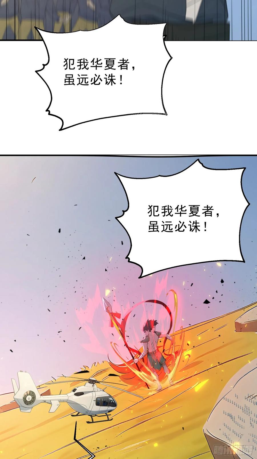 我复苏了华夏神明 - 16 战斗才刚刚开始！ - 第36张图