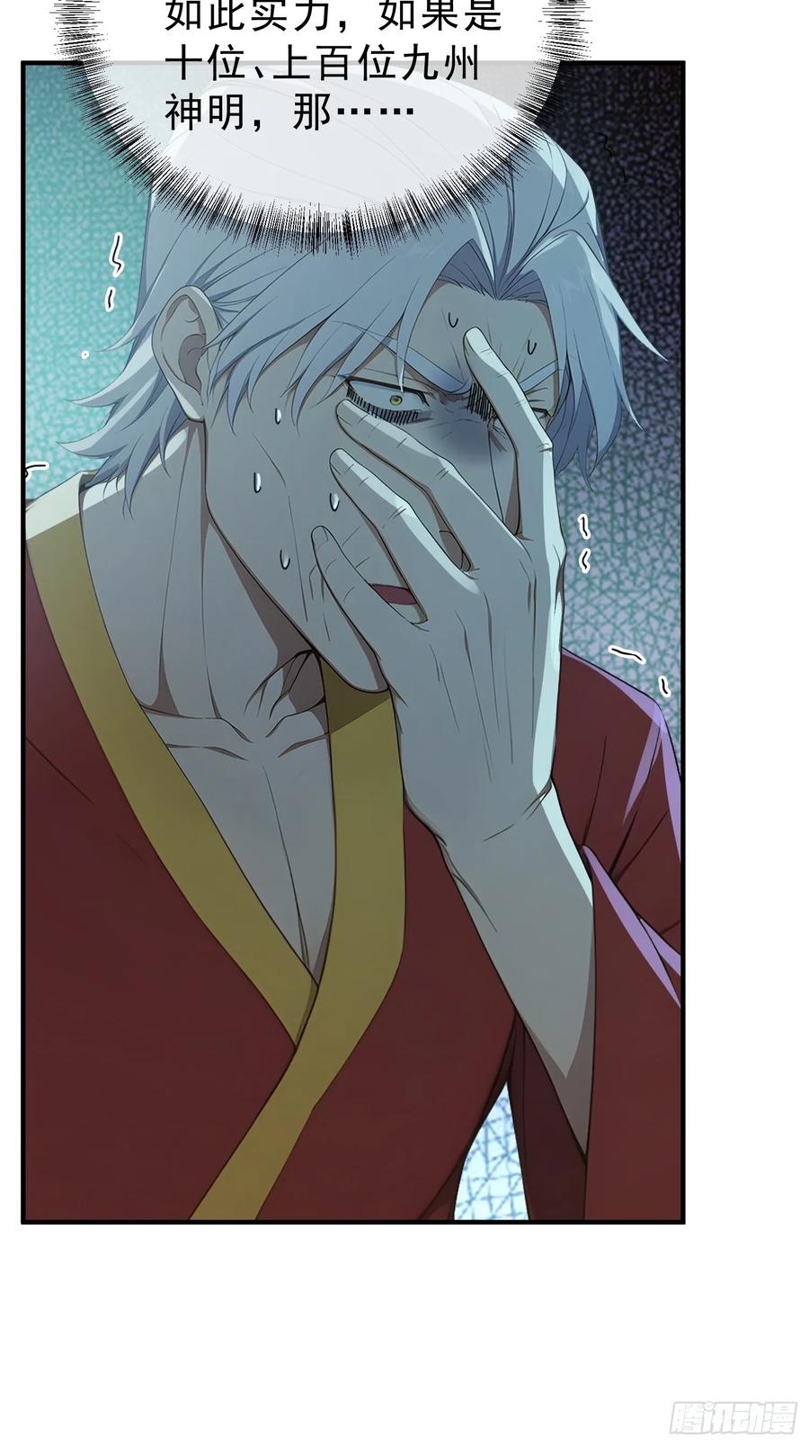 我复苏了华夏神明 - 16 战斗才刚刚开始！ - 第47张图