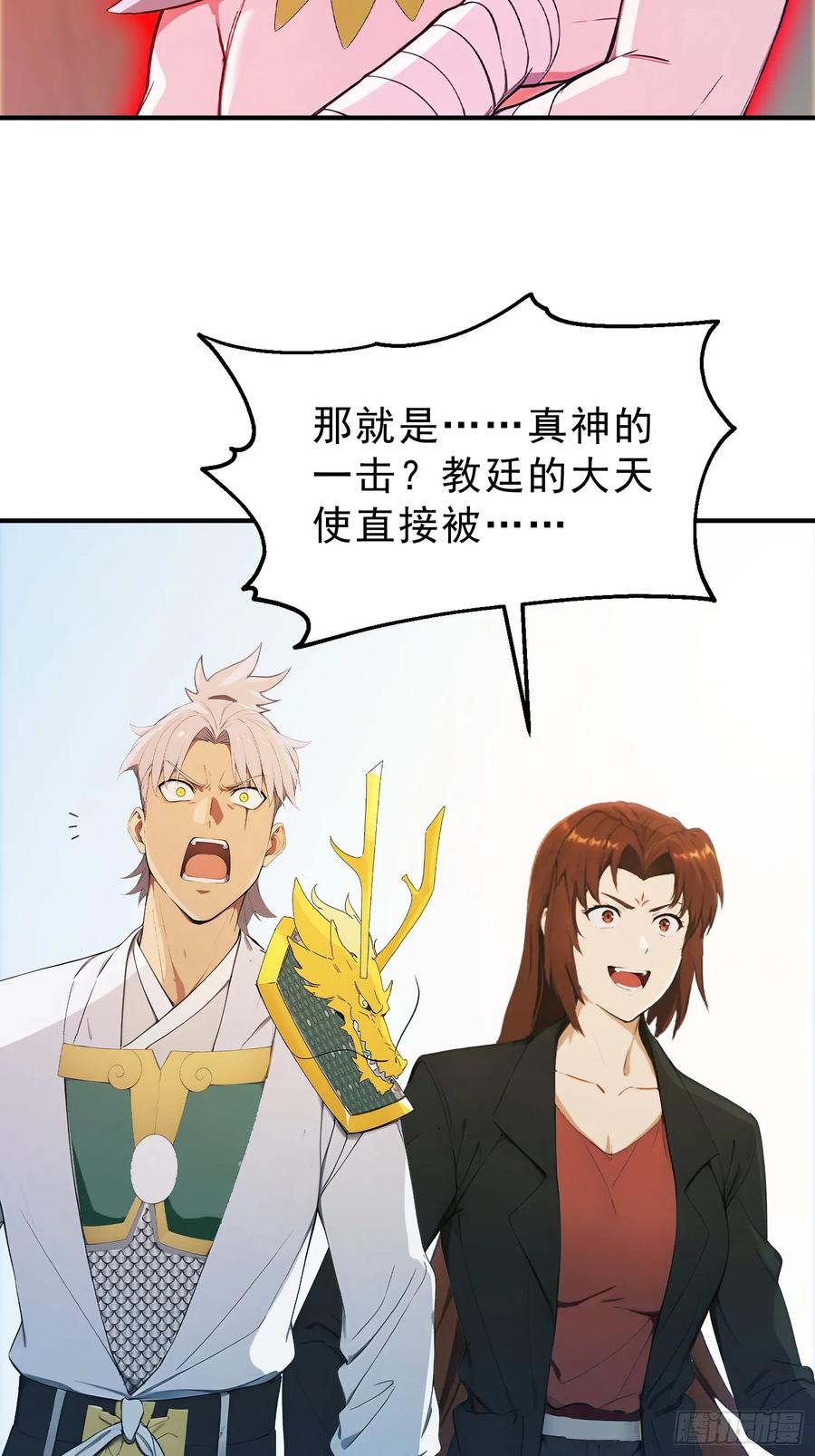 我复苏了华夏神明 - 16 战斗才刚刚开始！ - 第33张图