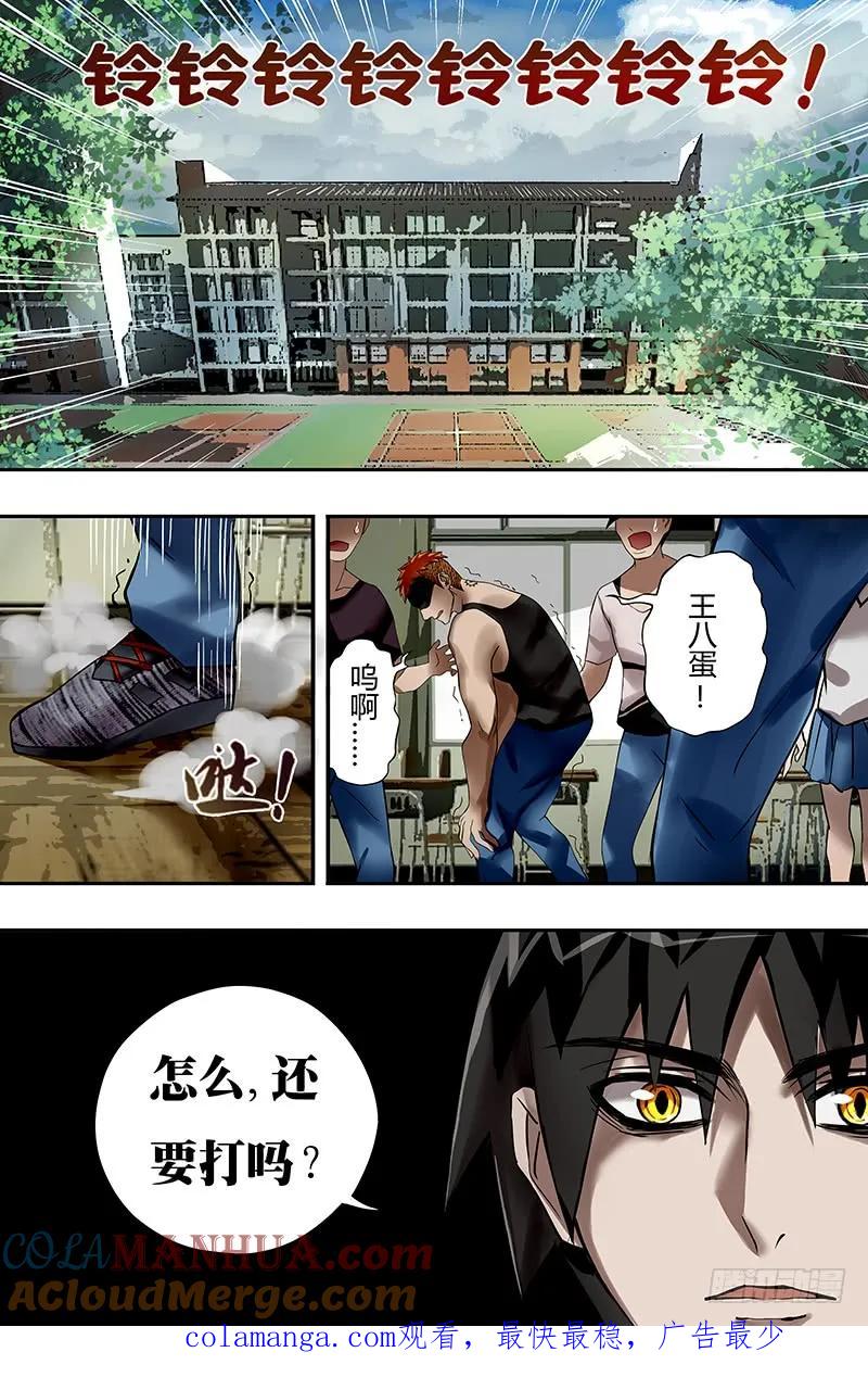 《狼人归来》17 第17话（无聊的争斗） 第10页