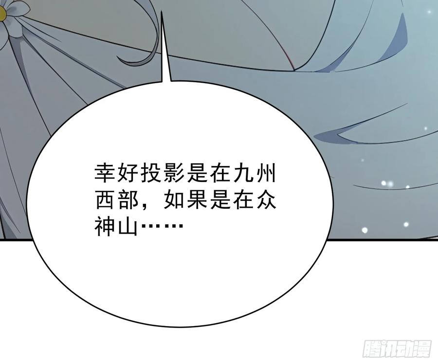 我复苏了华夏神明 - 16 战斗才刚刚开始！ - 第50张图