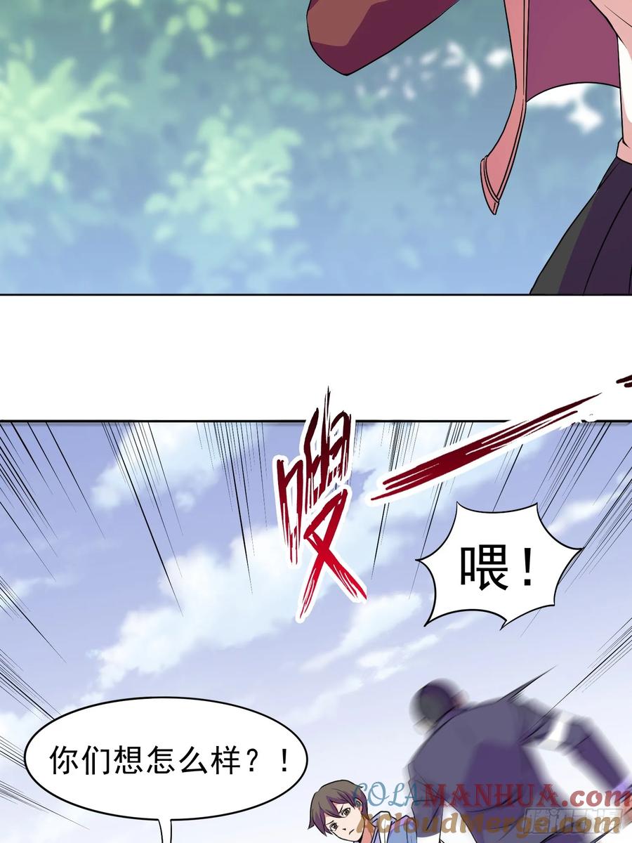 《御神重生》第14话 加入我的队伍吧 第19页