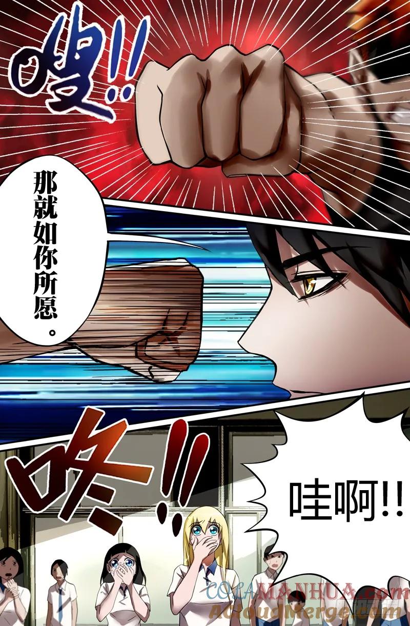 《狼人归来》17 第17话（无聊的争斗） 第6页