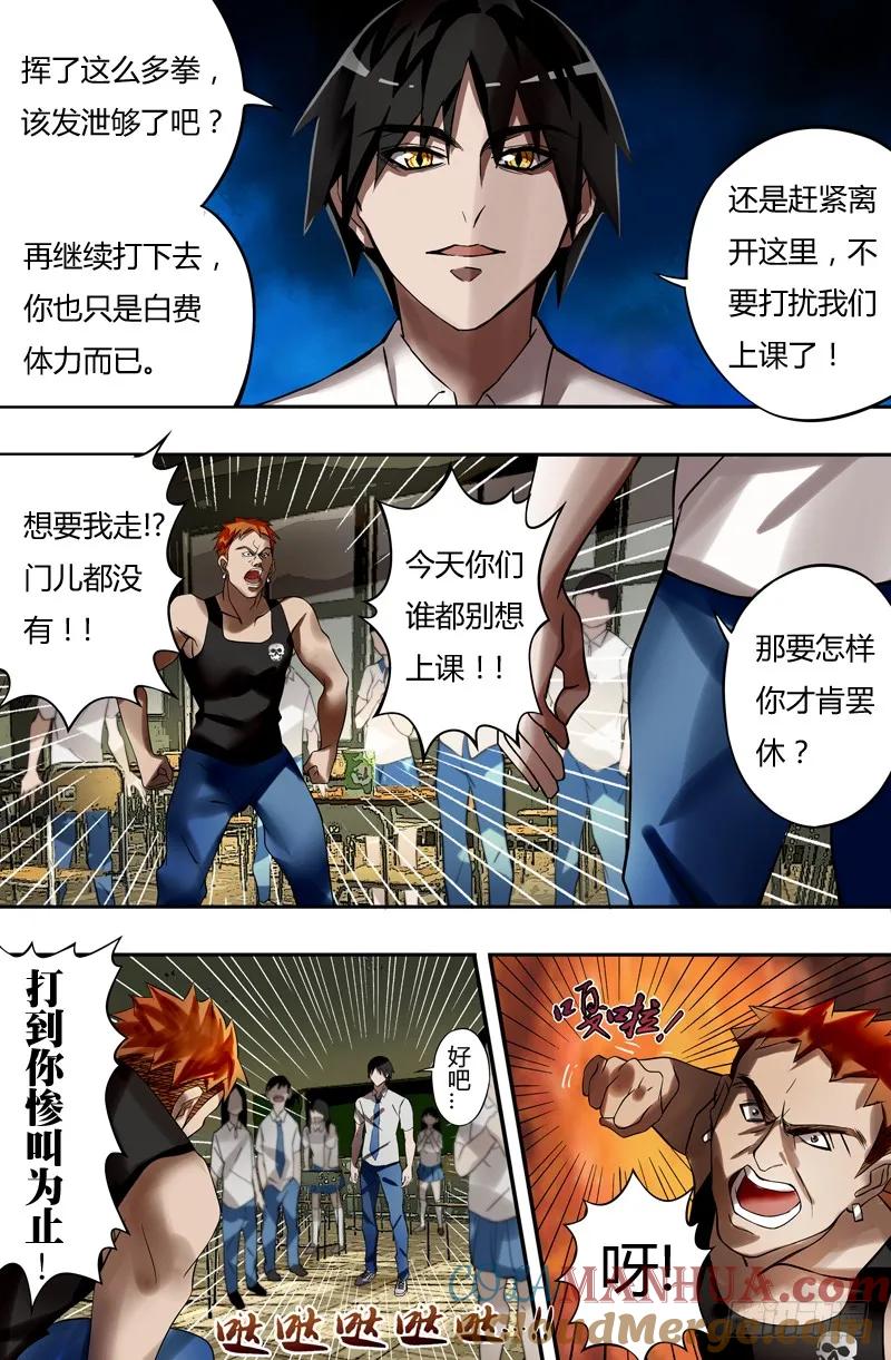 《狼人归来》17 第17话（无聊的争斗） 第5页
