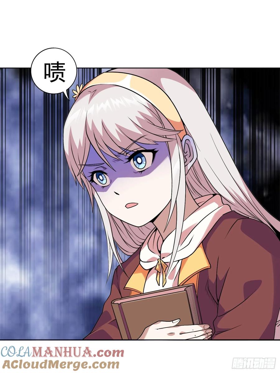 《御神重生》第14话 加入我的队伍吧 第16页