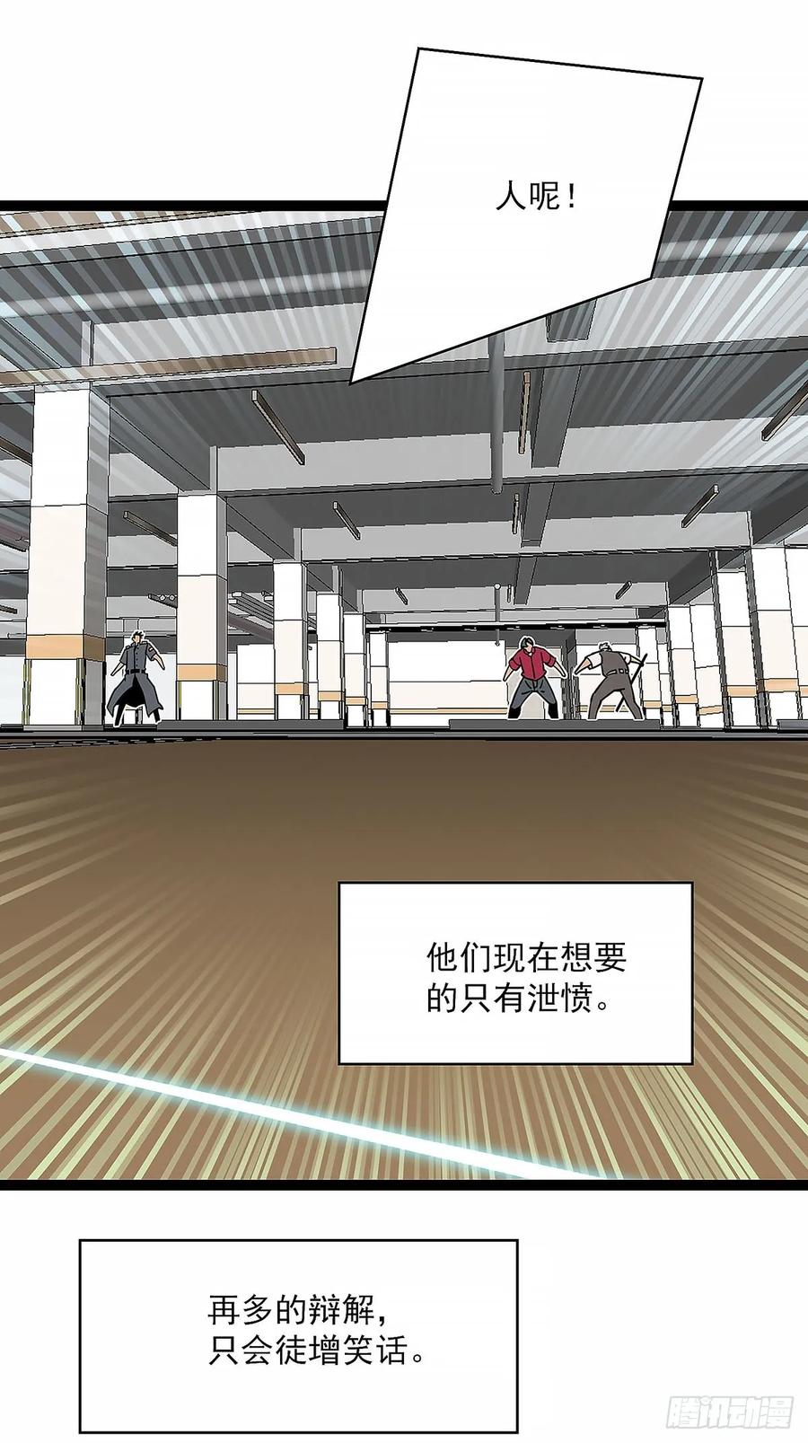 《王炸》窃取 第42页