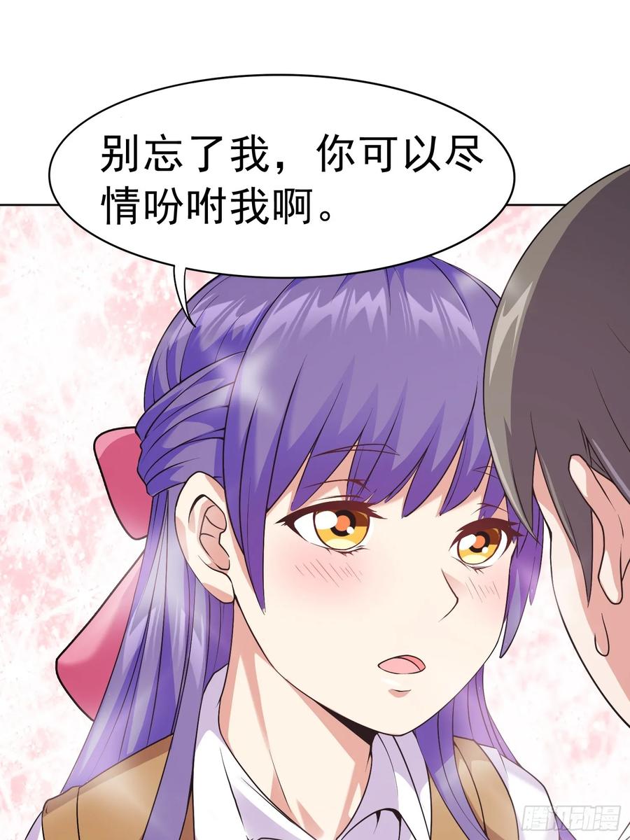 《御神重生》第14话 加入我的队伍吧 第8页