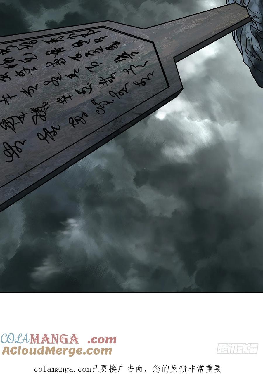 中国惊奇先生（神鬼七杀令） 1727 大战黑狐娘子 第49页
