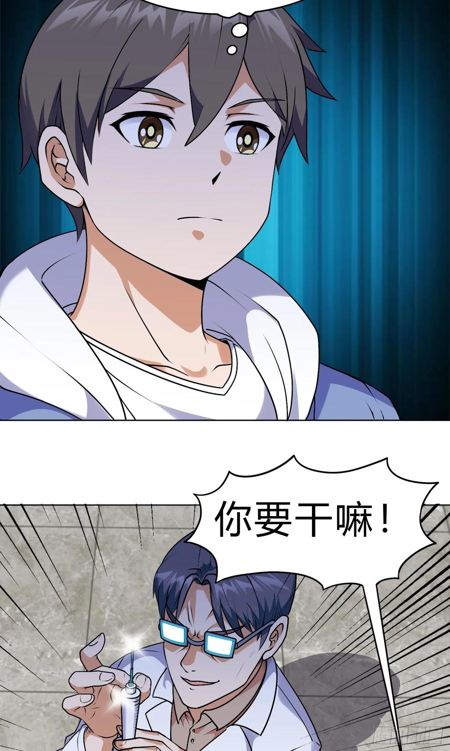 《御神重生》第15话 有何贵干 第48页