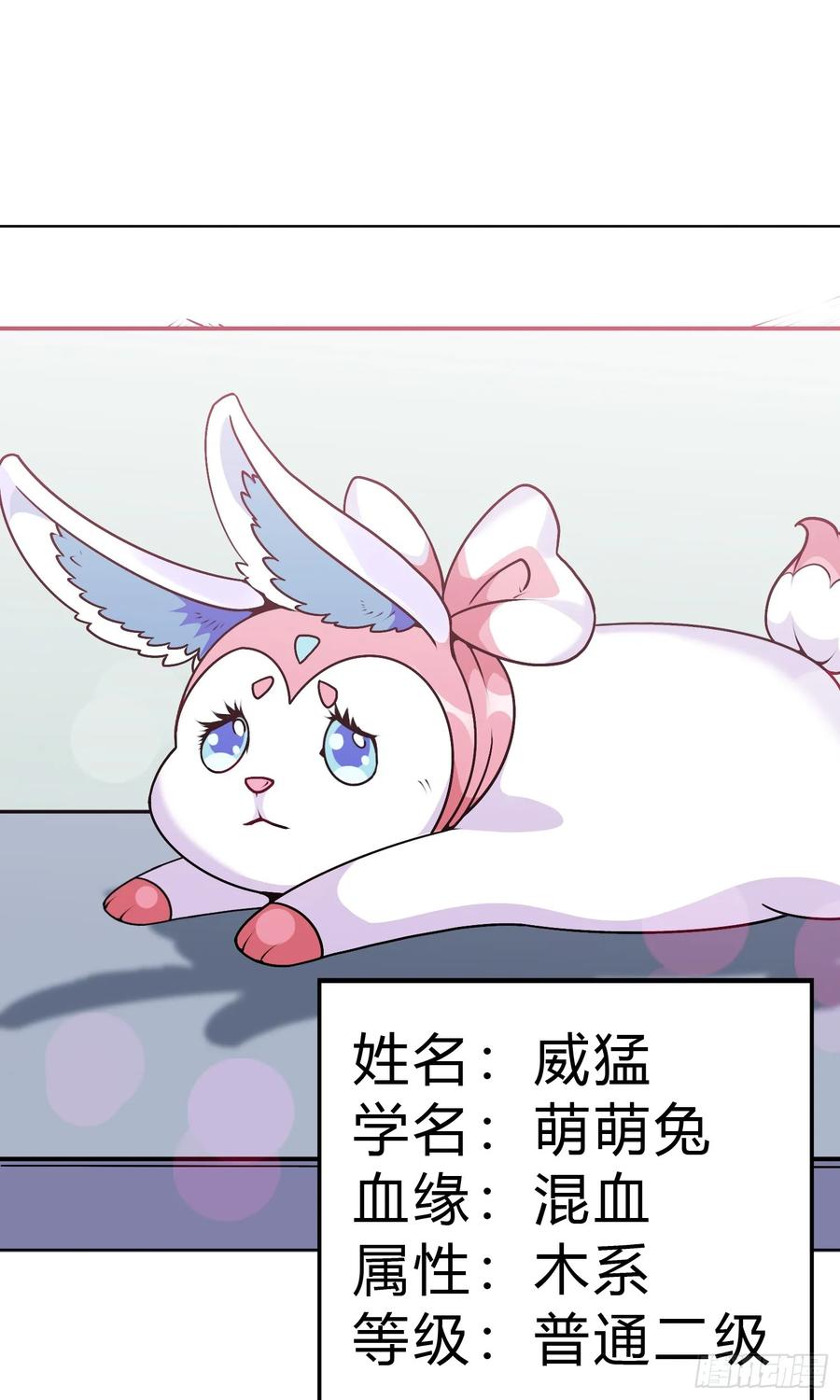 《御神重生》第15话 有何贵干 第35页