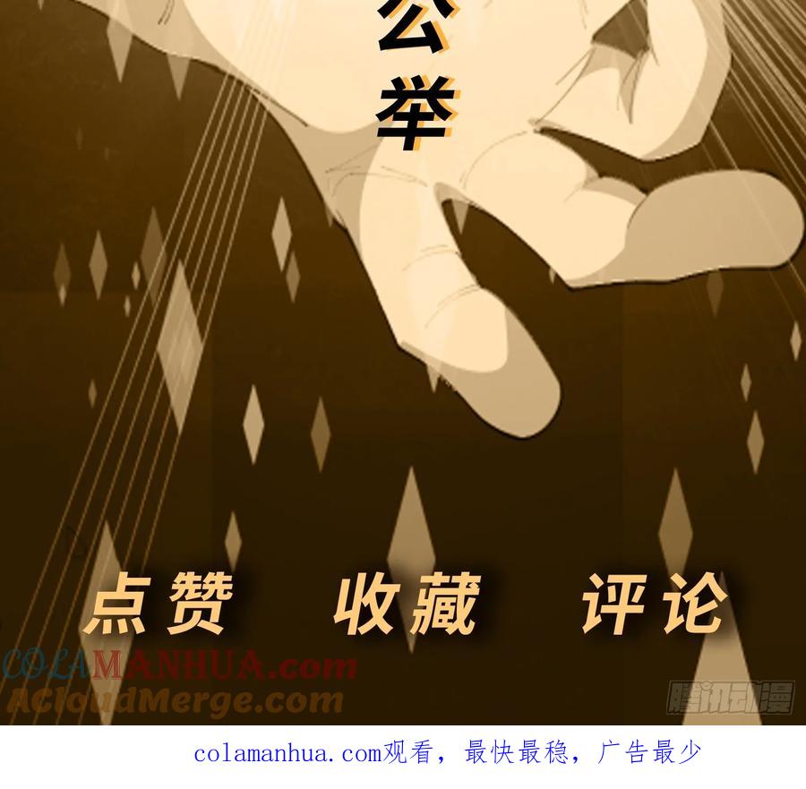 《御神重生》第15话 有何贵干 第55页