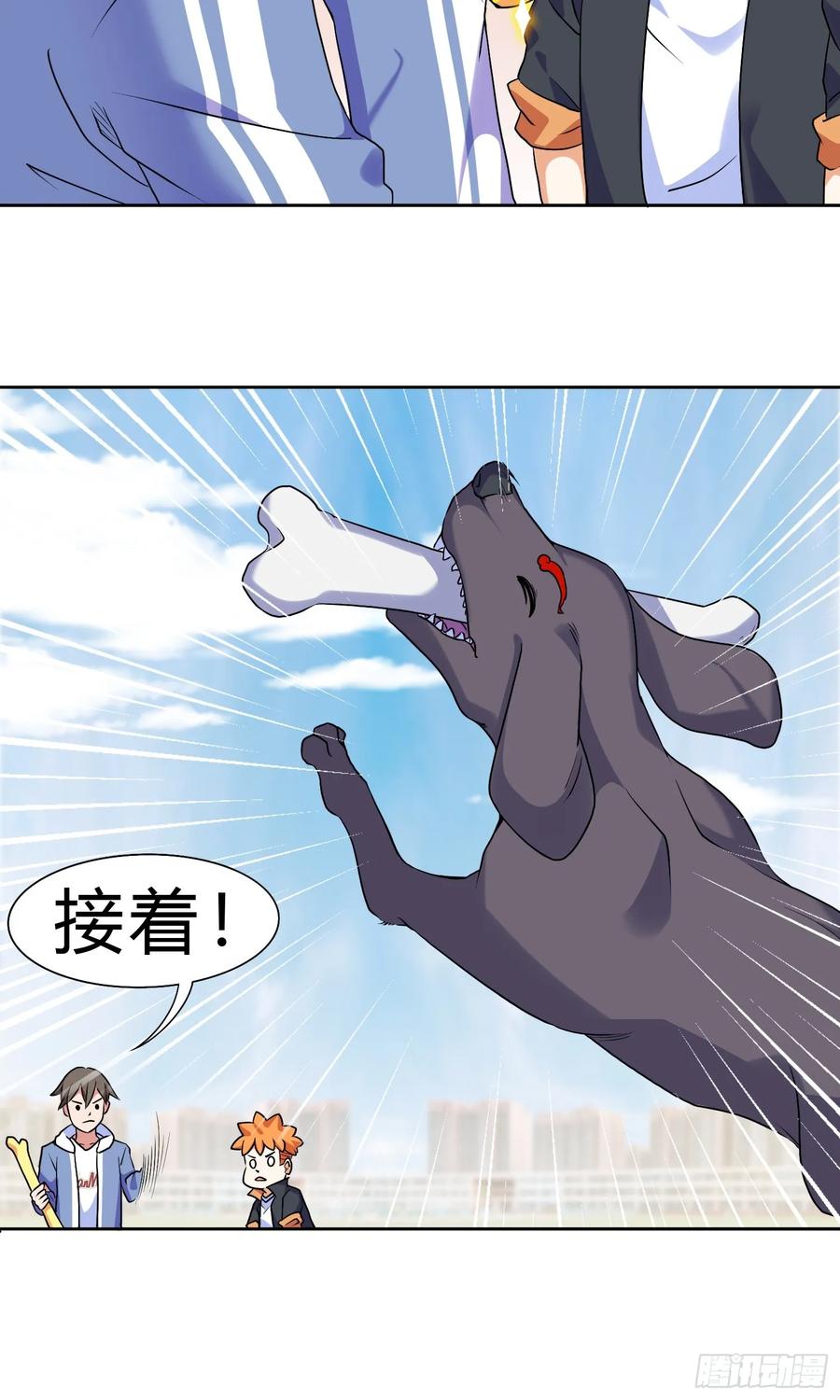 《御神重生》第15话 有何贵干 第6页