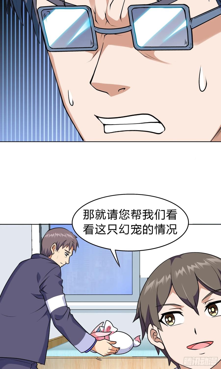 《御神重生》第15话 有何贵干 第45页