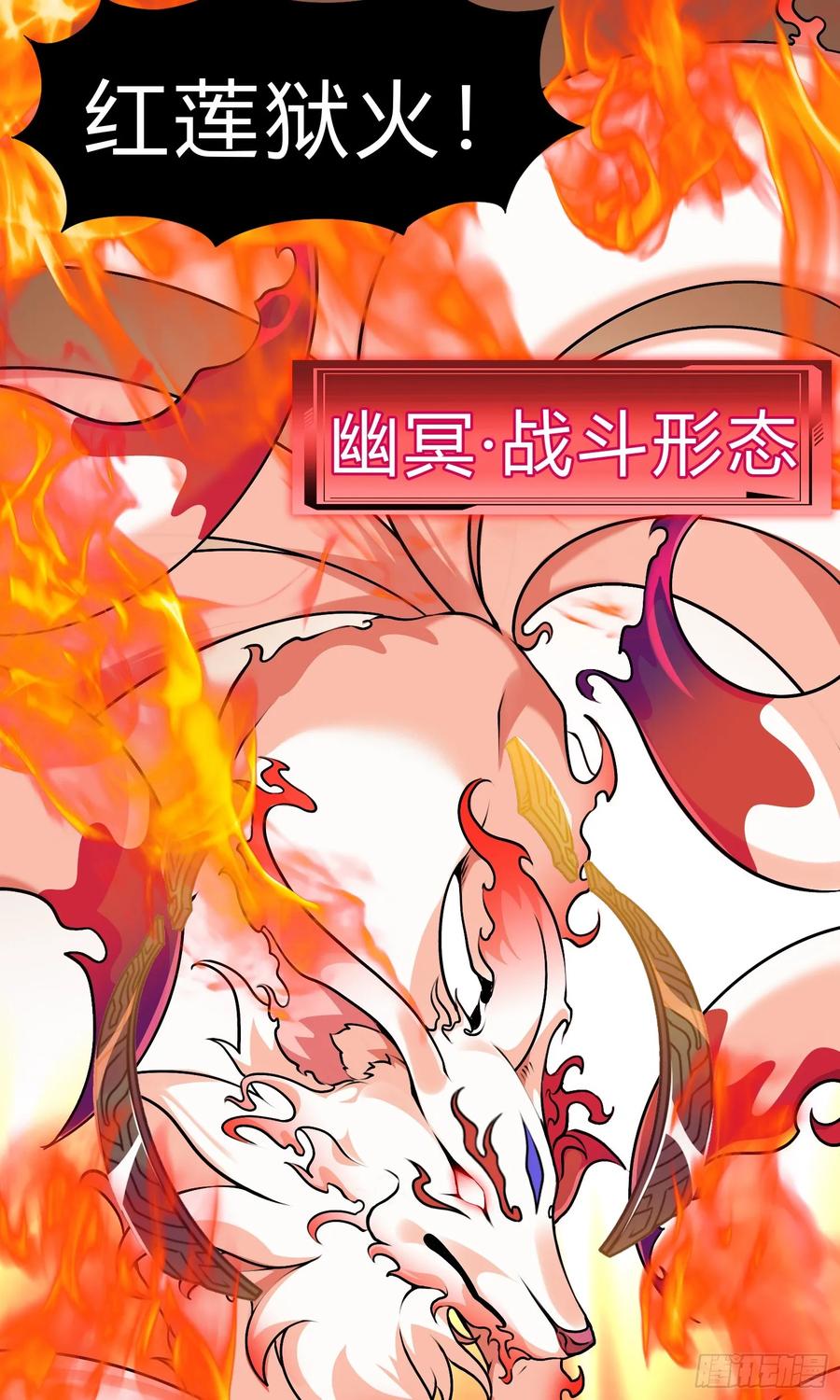 《御神重生》第15话 有何贵干 第8页