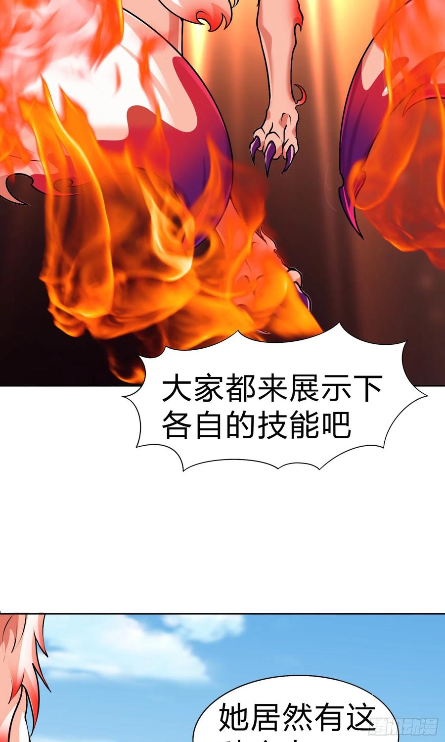 《御神重生》第15话 有何贵干 第9页
