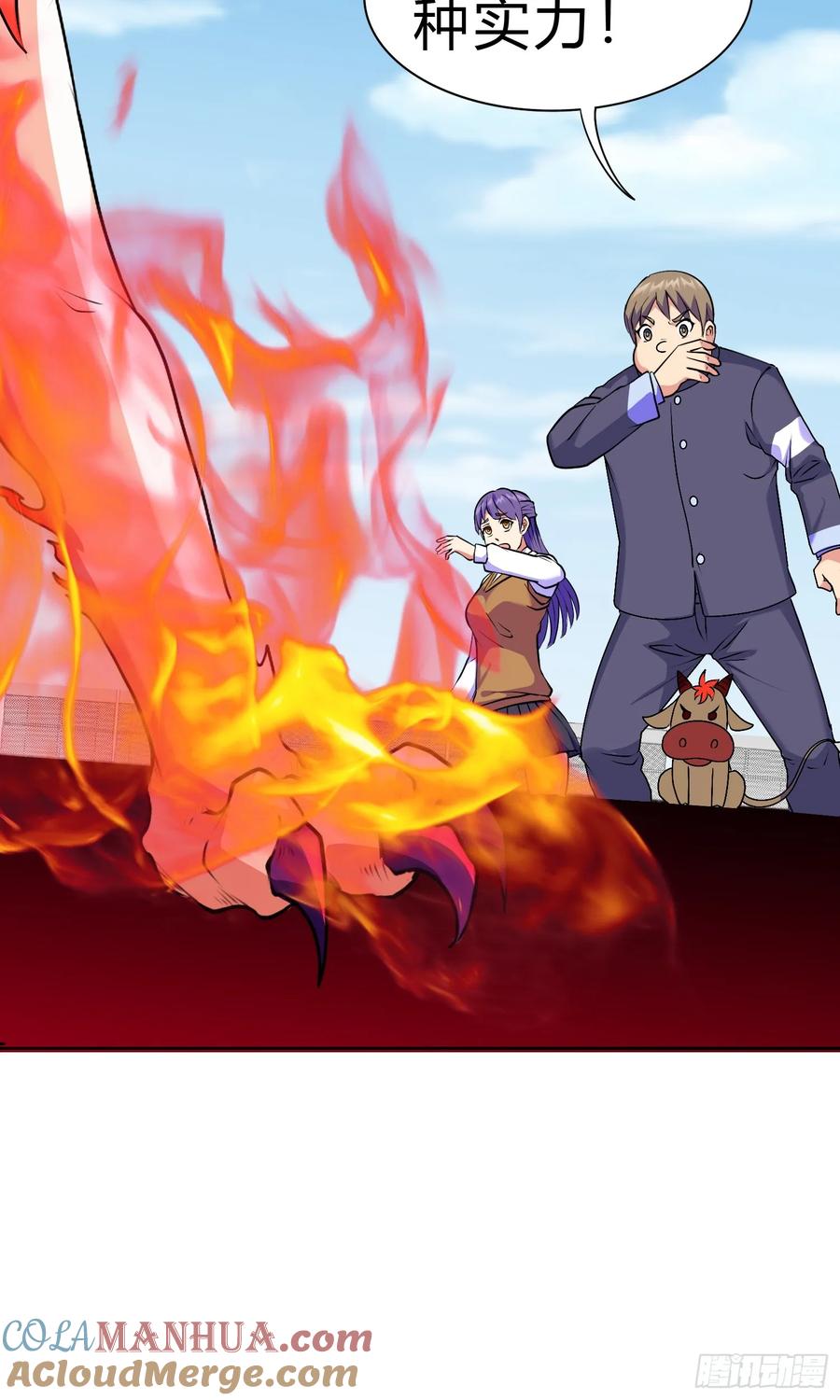《御神重生》第15话 有何贵干 第10页