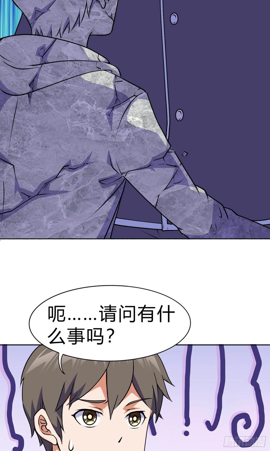 《御神重生》第15话 有何贵干 第29页