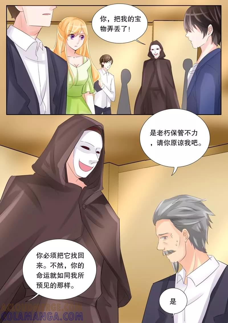 《超级学园探案密码》第19话 死亡预言 第11页