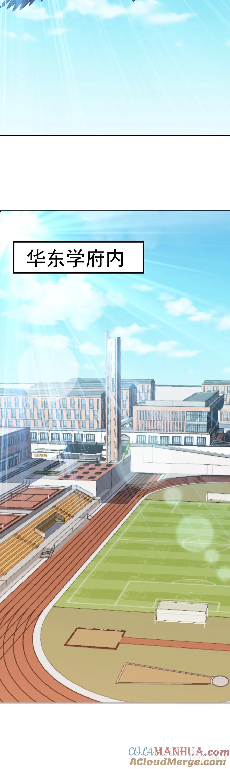 《御神重生》第16话 升级大餐 第11页