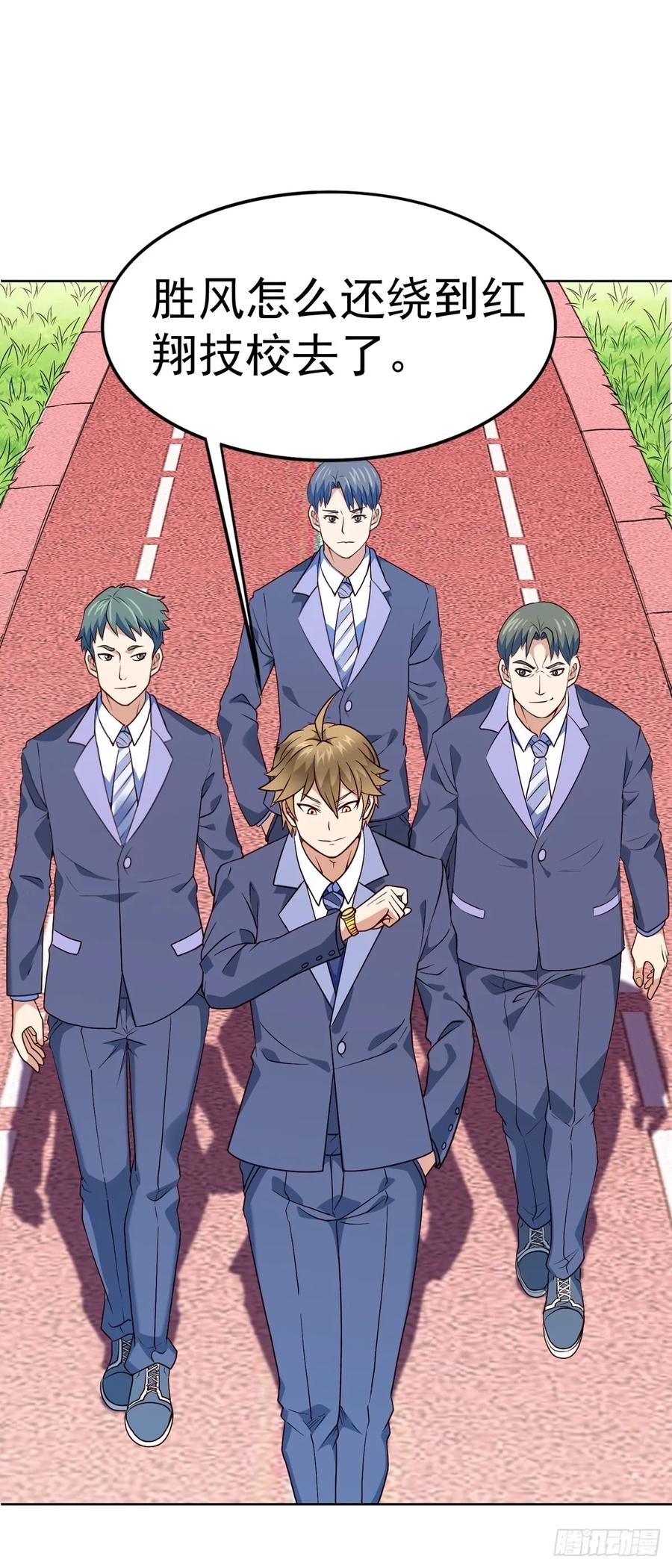 《御神重生》第16话 升级大餐 第12页