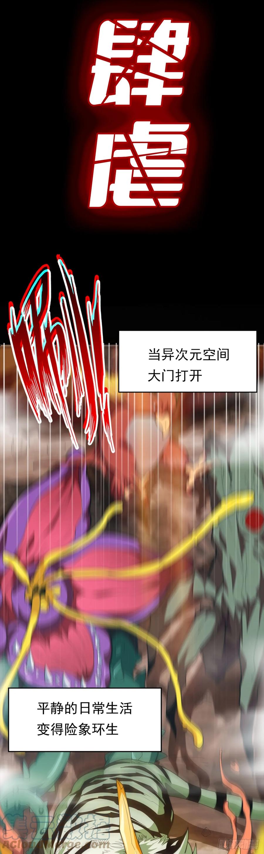 《御神重生》预热 御神重生 第2页