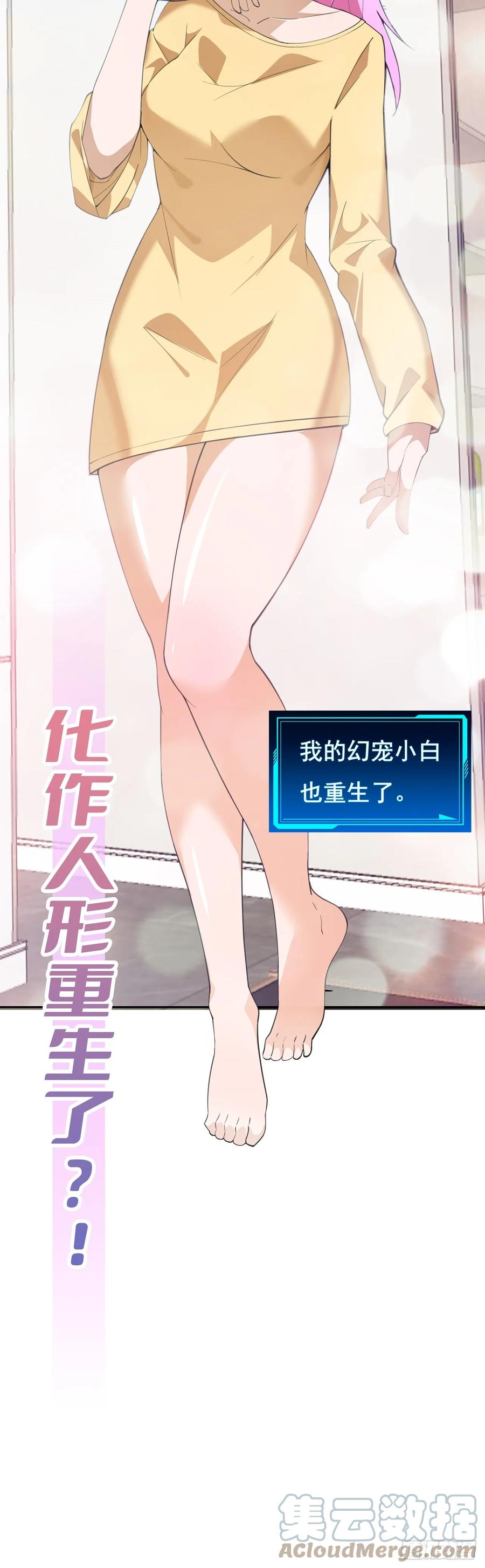 《御神重生》预热 御神重生 第10页