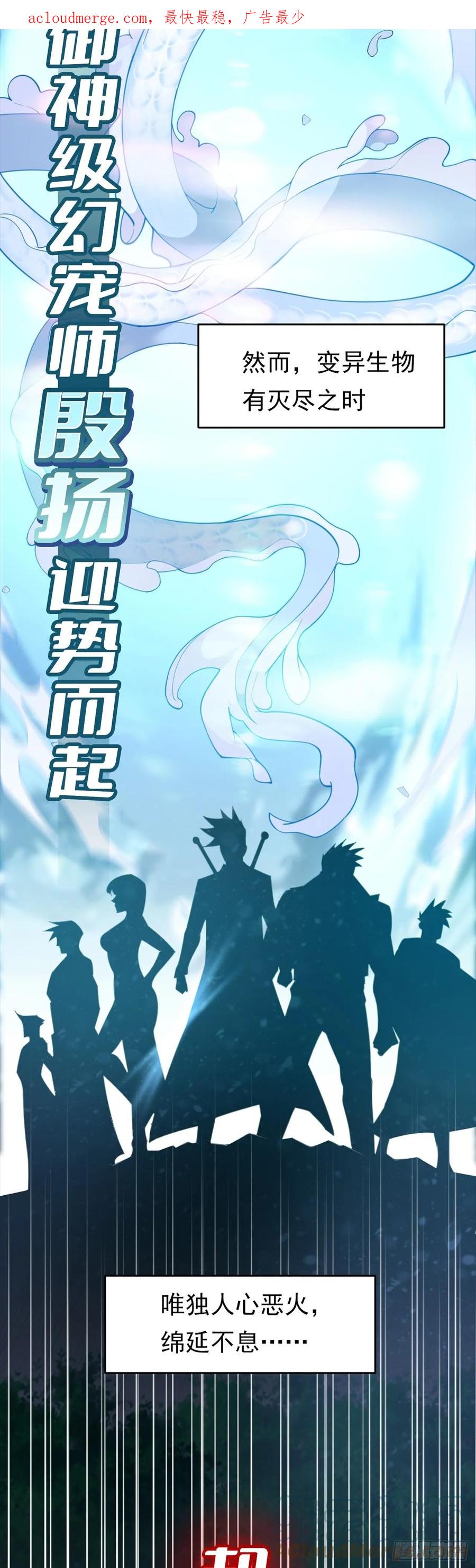 《御神重生》预热 御神重生 第4页