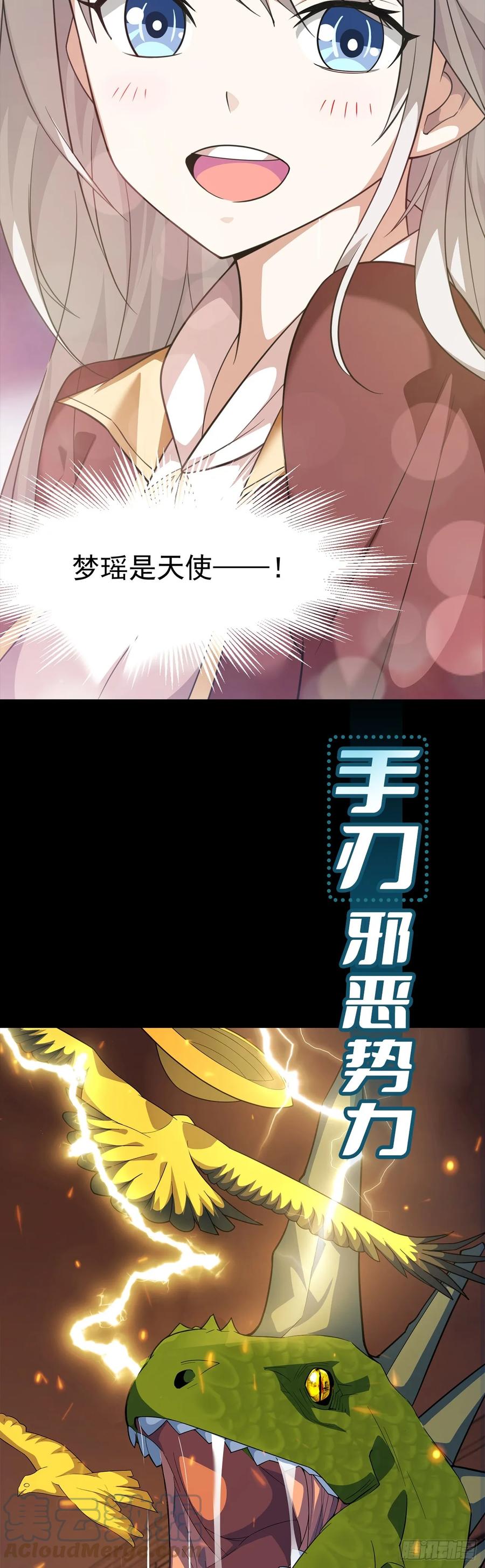 《御神重生》预热 御神重生 第7页