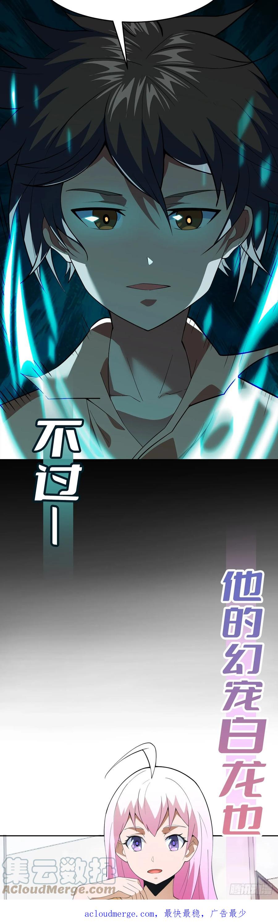 《御神重生》预热 御神重生 第9页