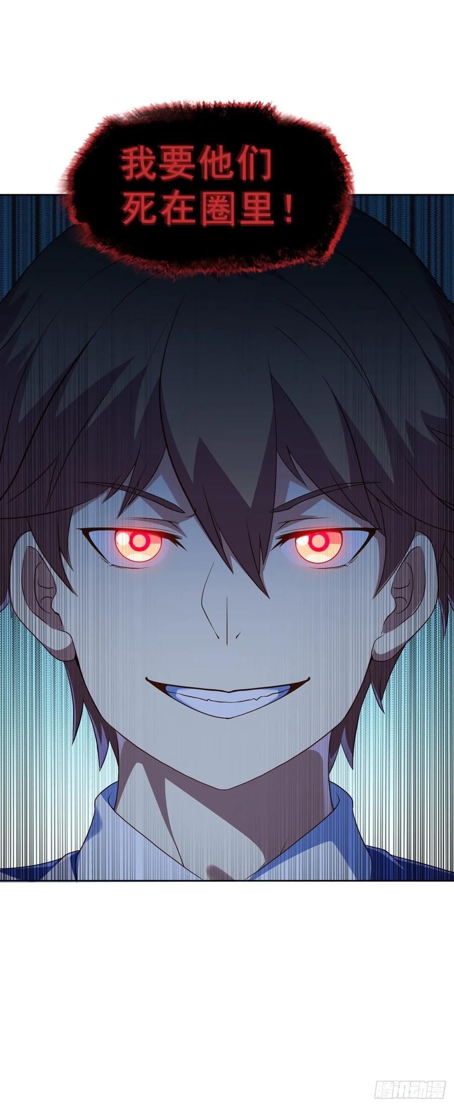 《御神重生》第17话 杂牌军 第30页
