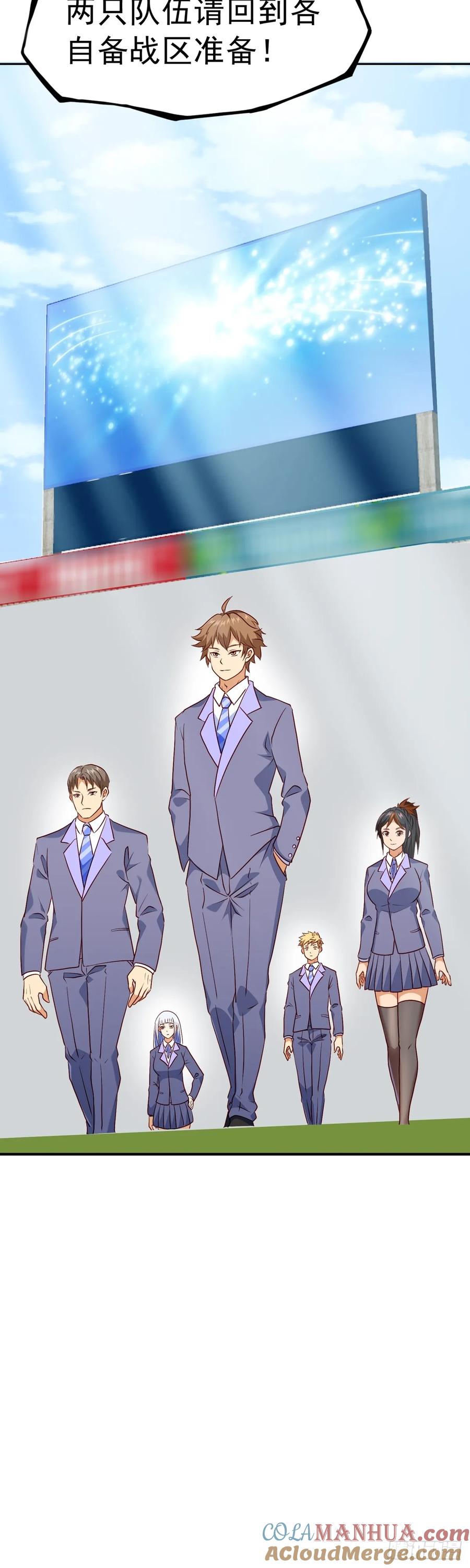《御神重生》第17话 杂牌军 第21页