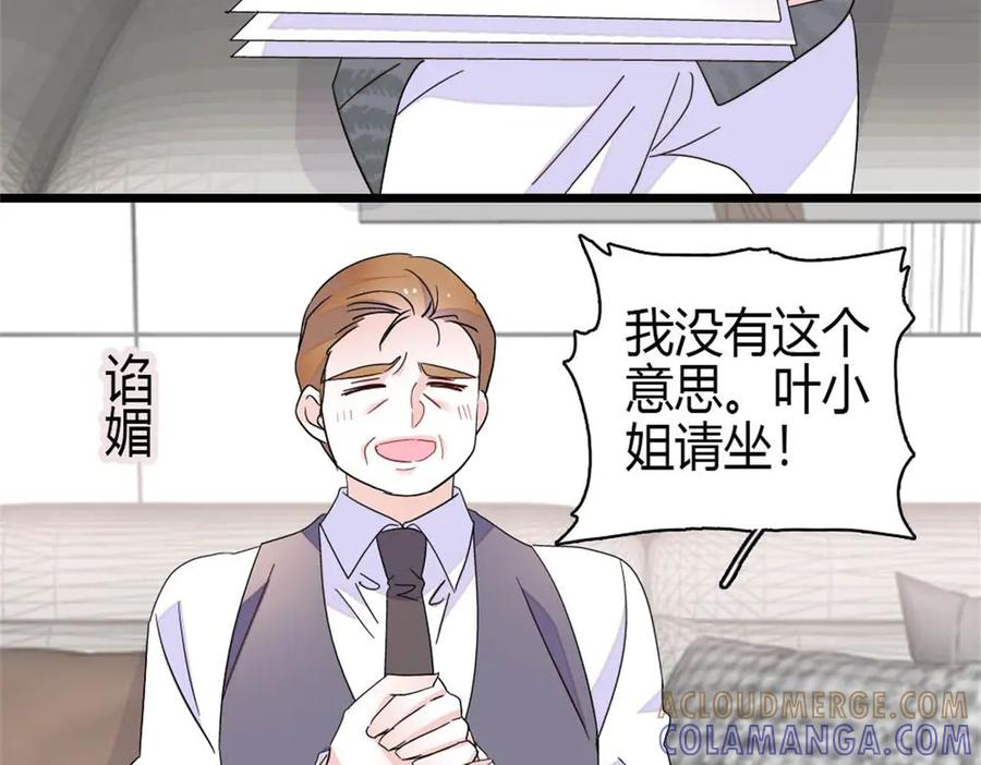 《全能千金燃翻天》204 来者不善 第70页