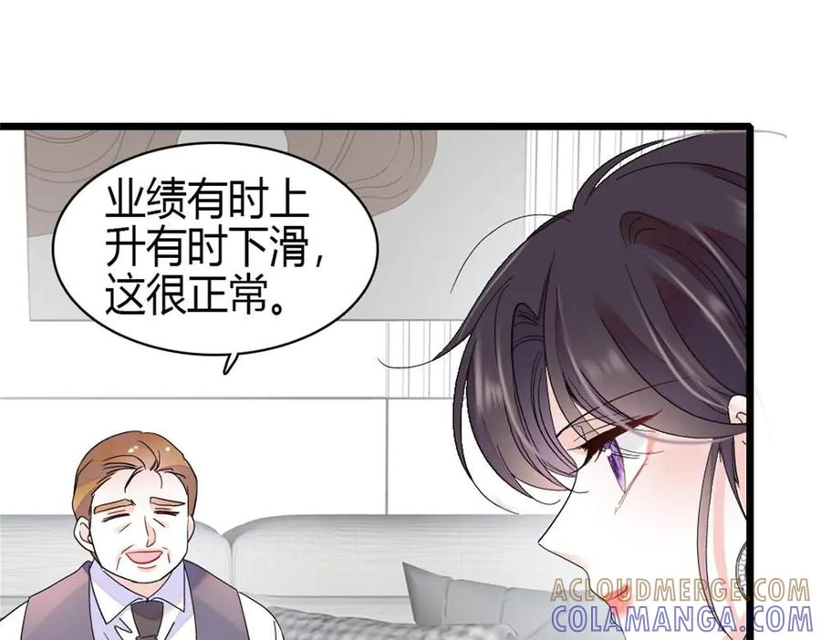 《全能千金燃翻天》204 来者不善 第79页