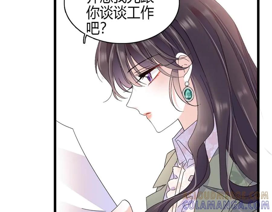 《全能千金燃翻天》204 来者不善 第73页