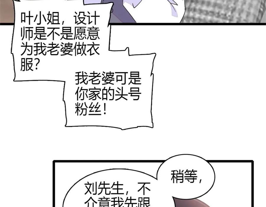 《全能千金燃翻天》204 来者不善 第72页