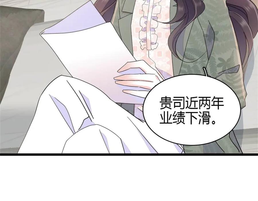 《全能千金燃翻天》204 来者不善 第78页