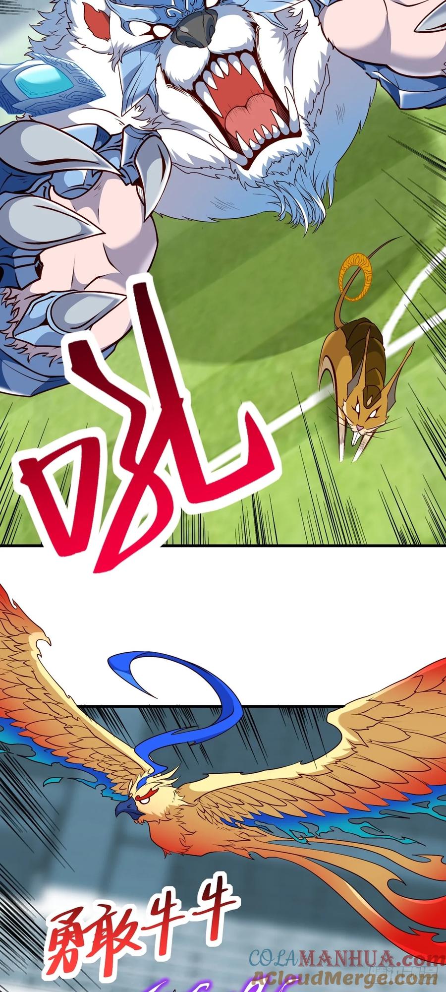 《御神重生》第18话 执行B计划 第3页