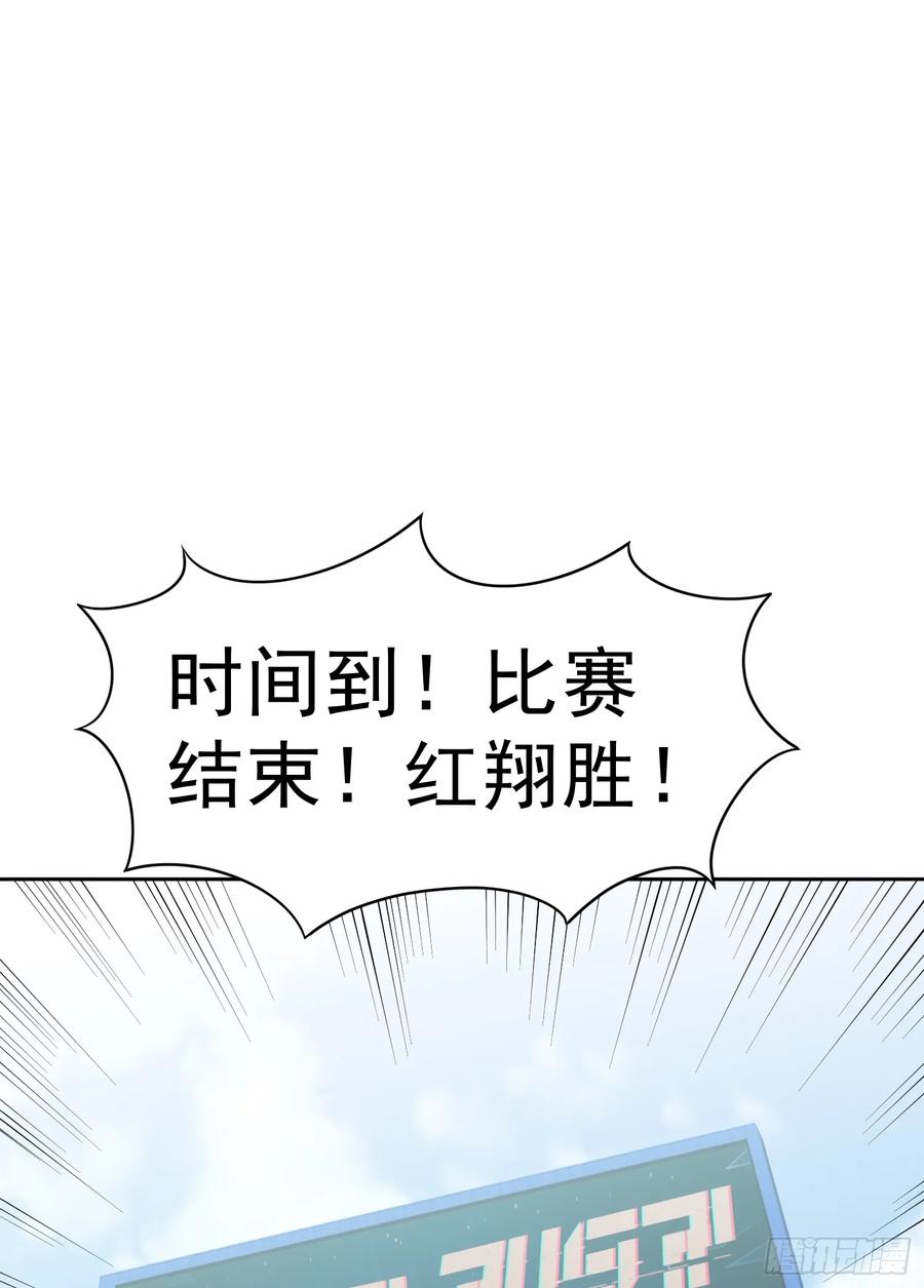 《御神重生》第19话 老哥牛X! 第48页