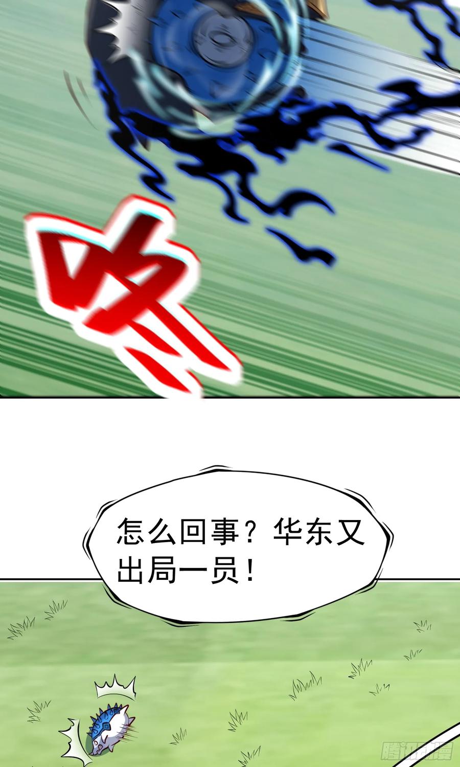 《御神重生》第19话 老哥牛X! 第32页