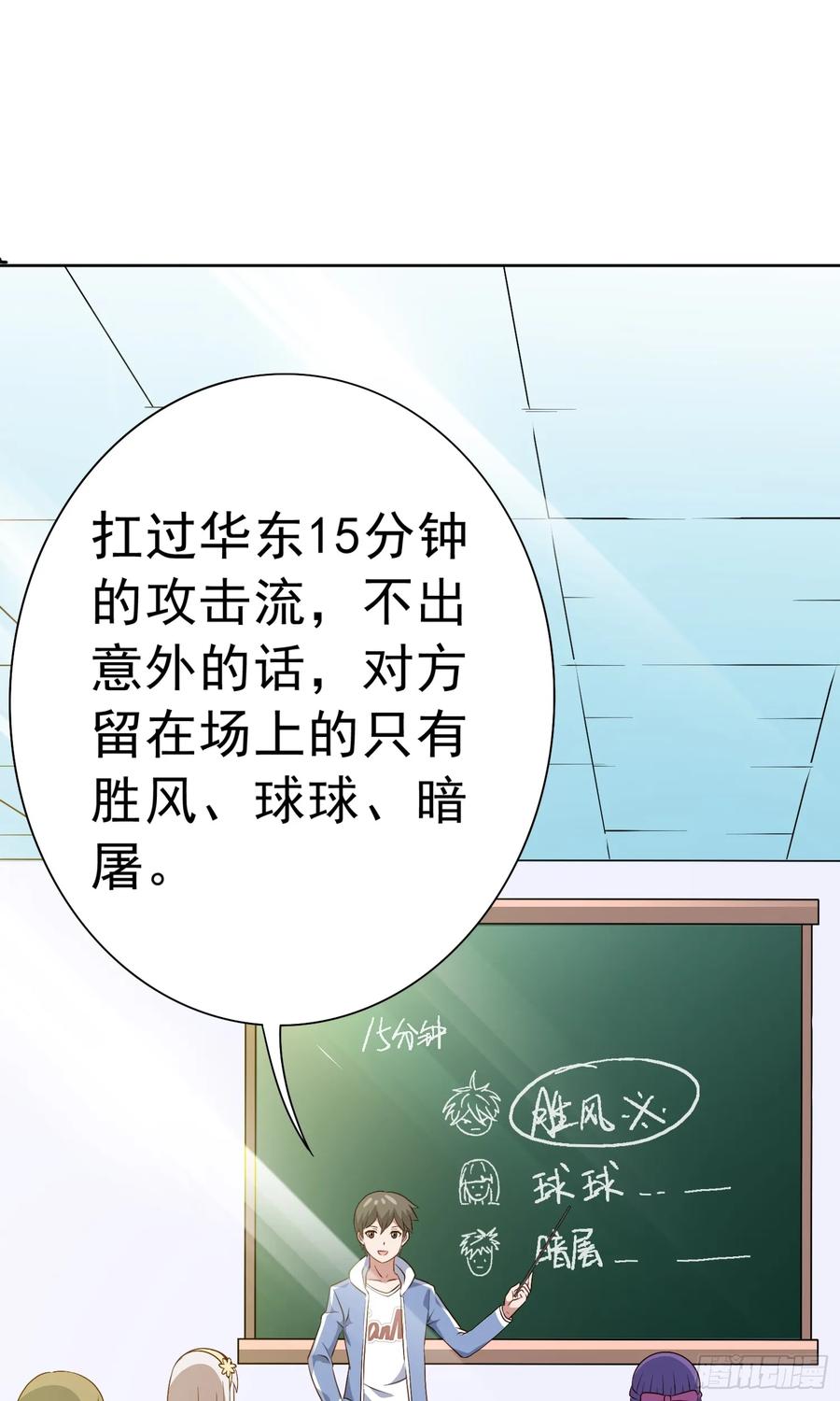 《御神重生》第19话 老哥牛X! 第26页