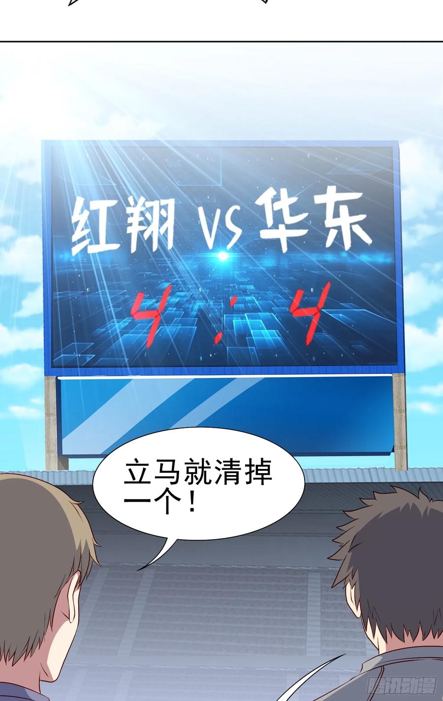 《御神重生》第19话 老哥牛X! 第12页