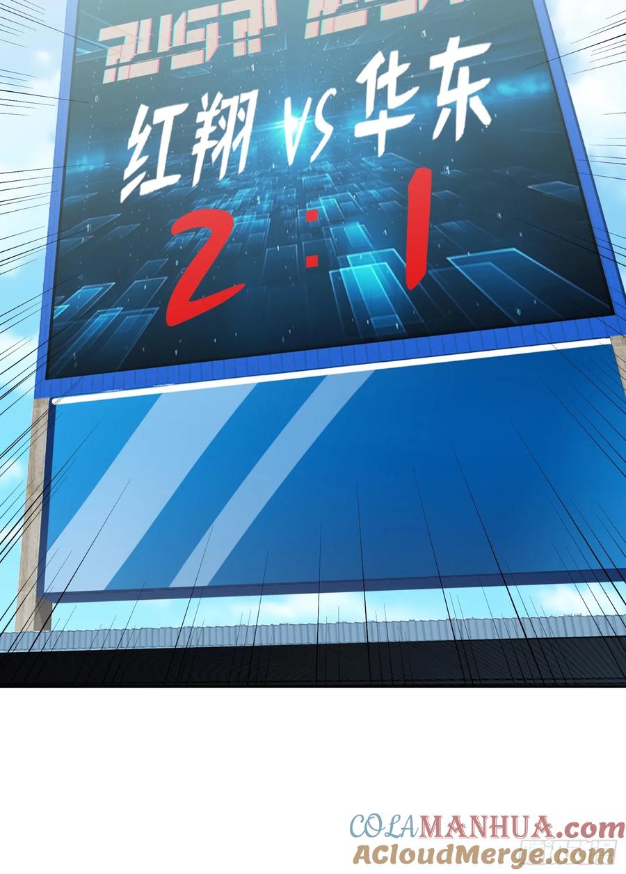 《御神重生》第19话 老哥牛X! 第49页