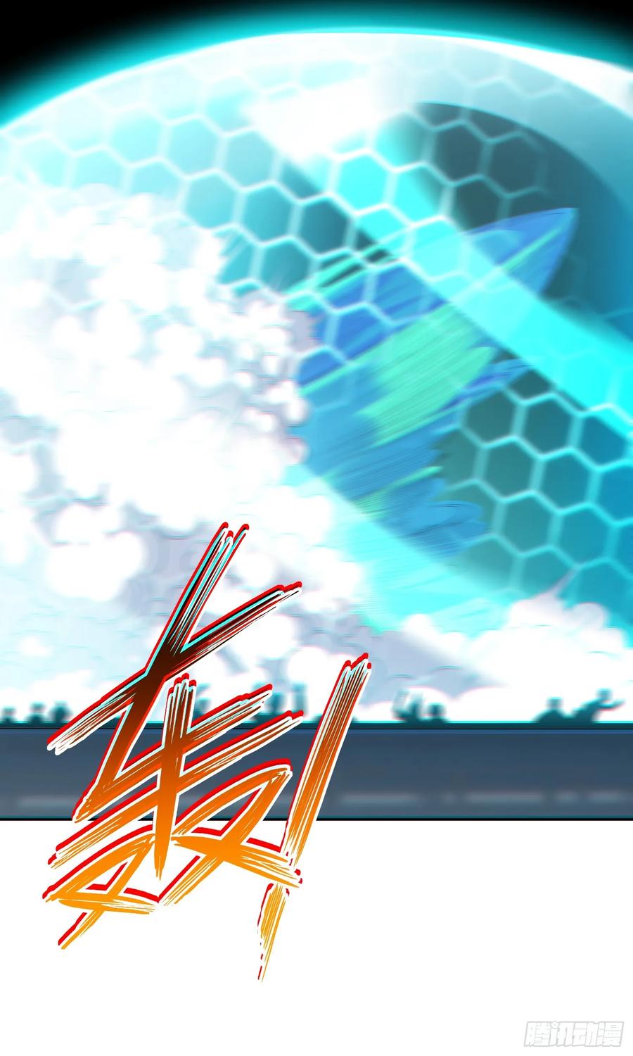 《御神重生》第19话 老哥牛X! 第17页