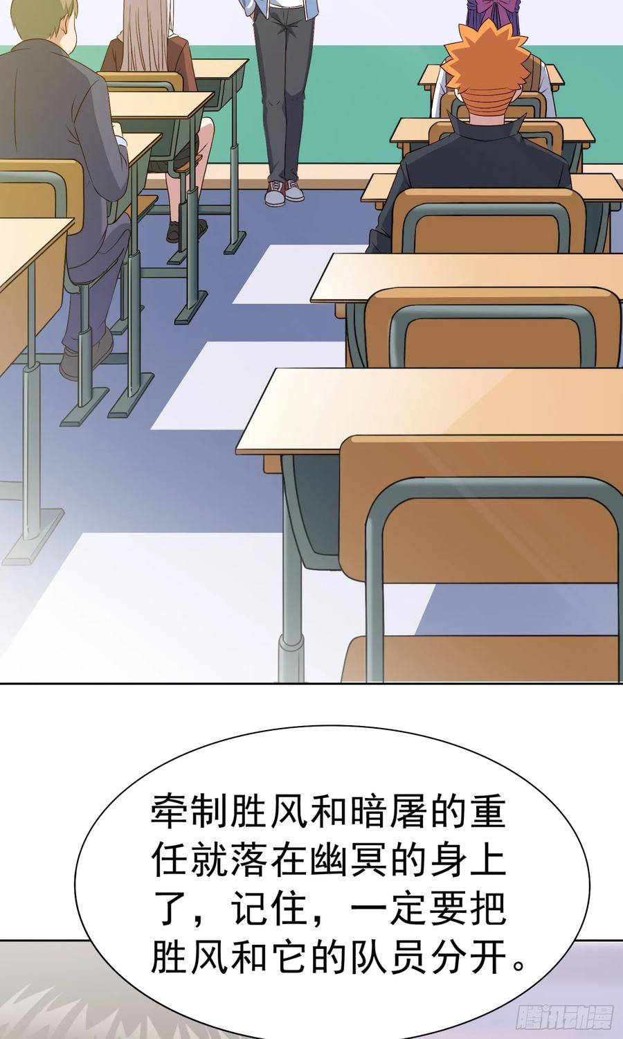 《御神重生》第19话 老哥牛X! 第27页
