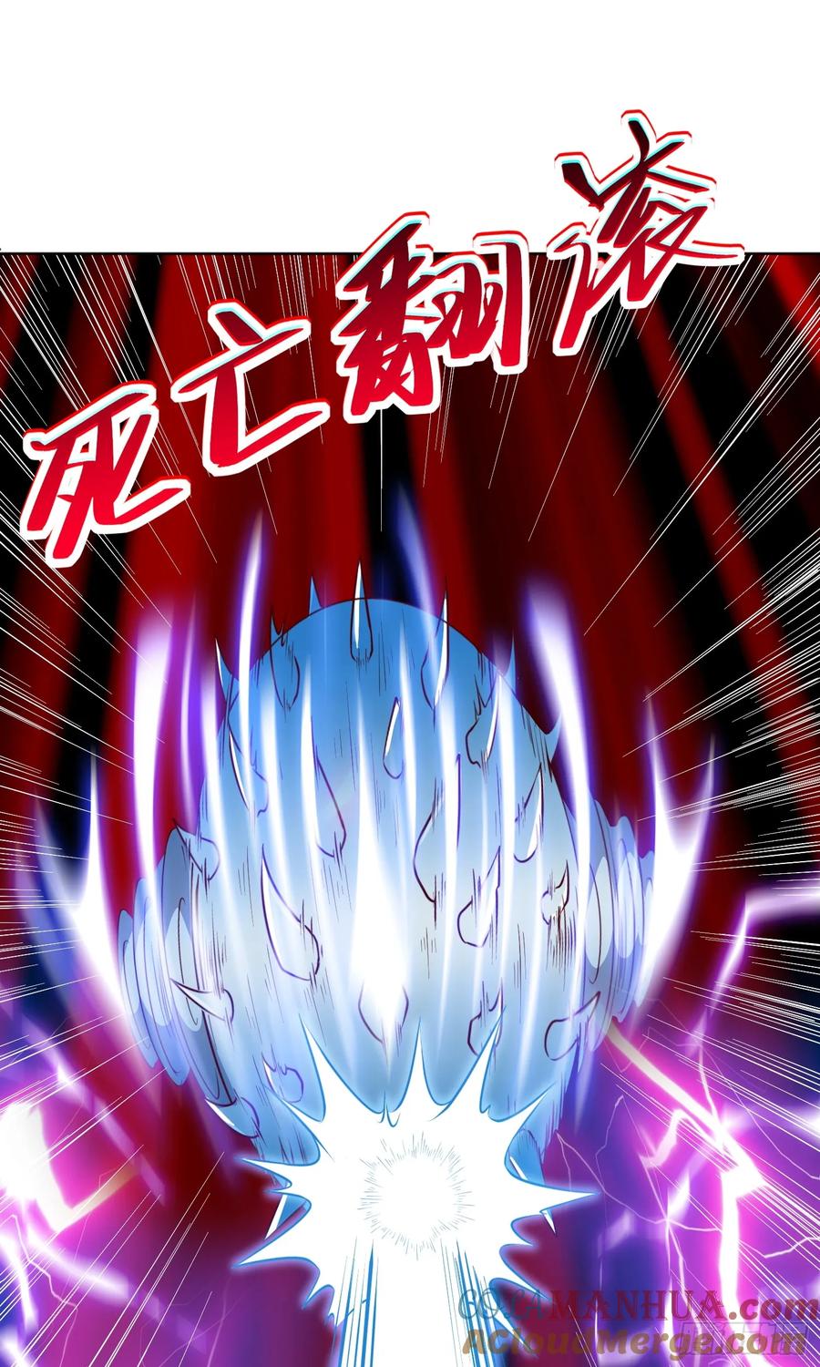《御神重生》第19话 老哥牛X! 第22页