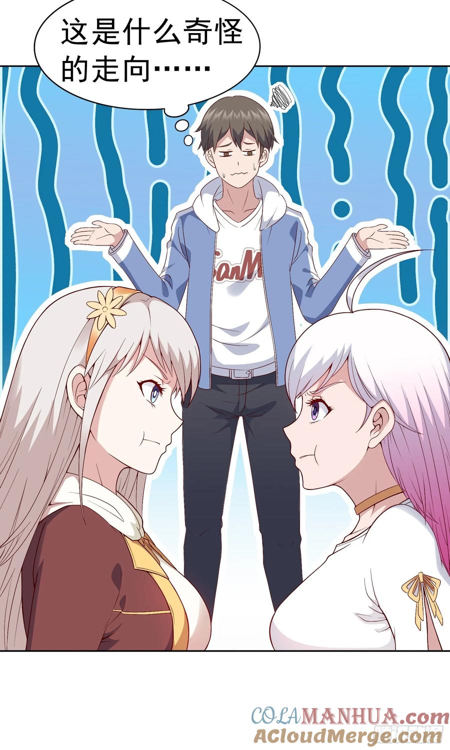 《御神重生》第20话 送你一拳 第22页
