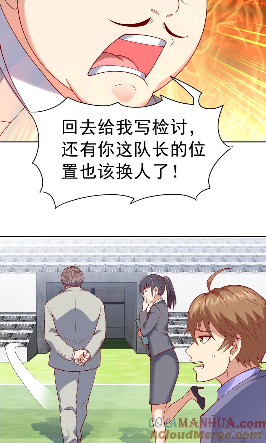 《御神重生》第20话 送你一拳 第13页