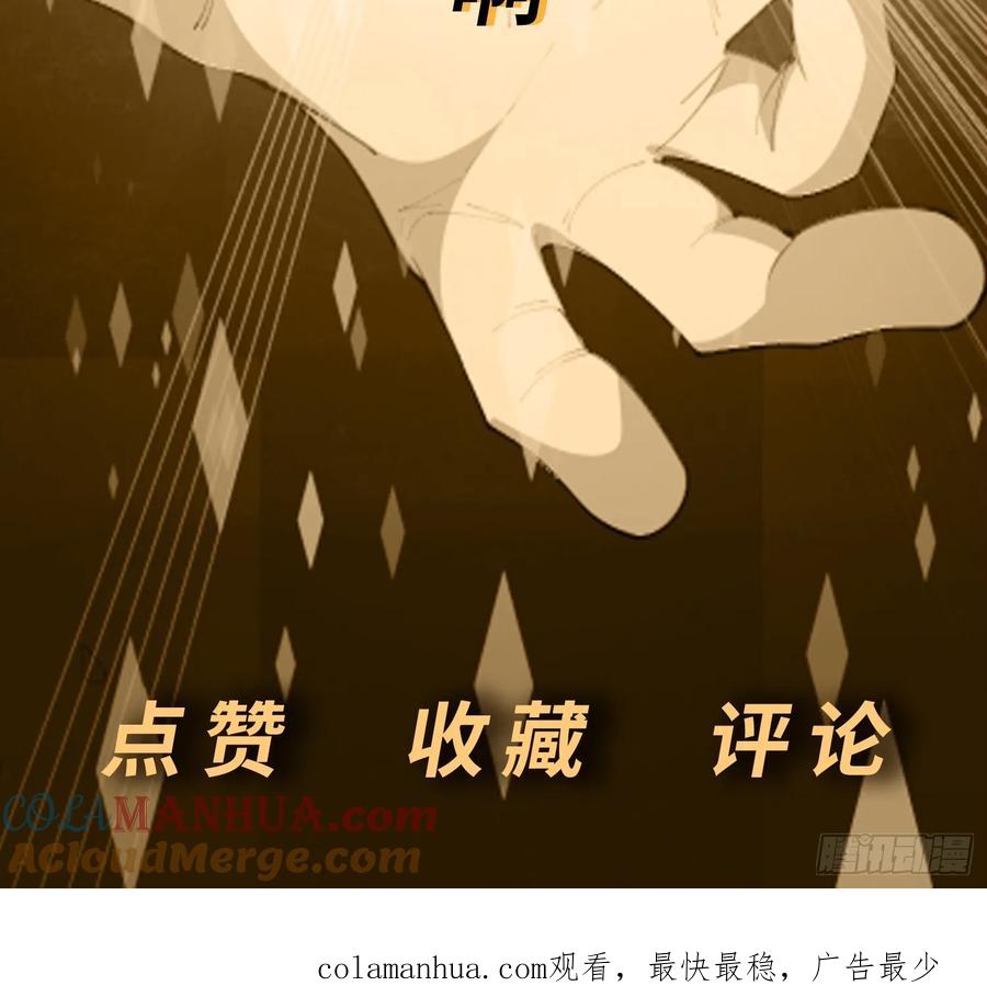 《御神重生》第20话 送你一拳 第58页