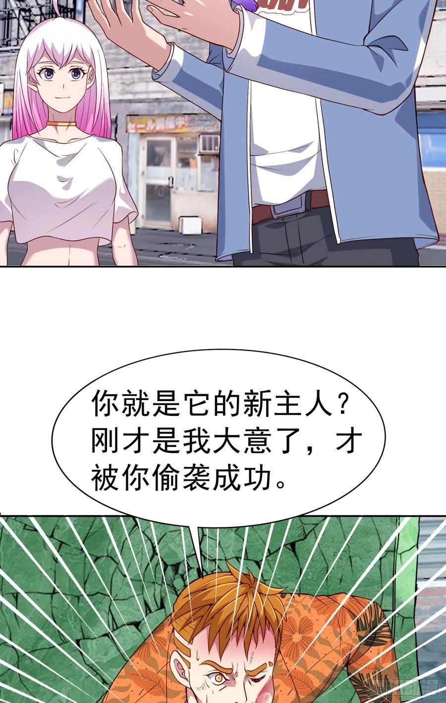《御神重生》第20话 送你一拳 第45页