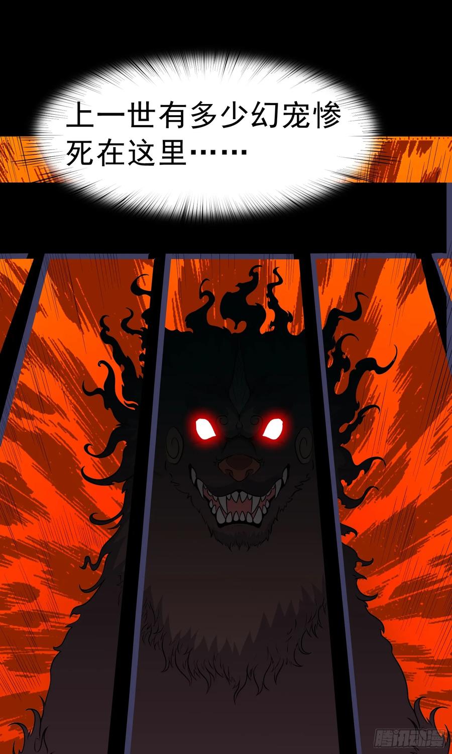 《御神重生》第21话 幻宠之殇 第39页